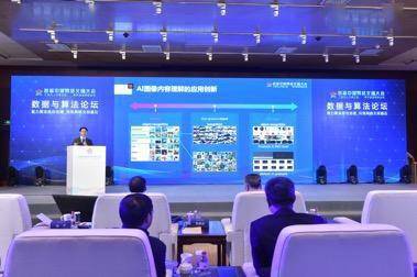 京東云亮相中國(guó)網(wǎng)絡(luò)文明大會(huì) 梅濤談人工智能助力產(chǎn)業(yè)數(shù)智化與智能產(chǎn)品技術(shù)開發(fā)